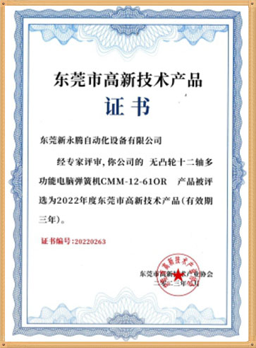 Spring machine certifications